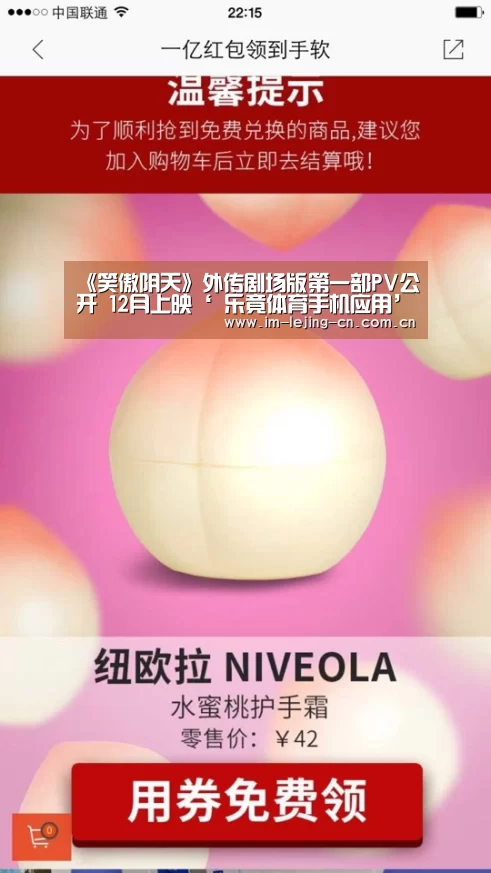 《笑傲阴天》外传剧场版第一部PV公开 12月上映‘ 乐竟体育手机应用’(图1) 乐竟体育App下载