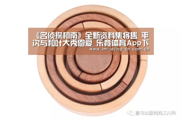 乐竟体育手机应用