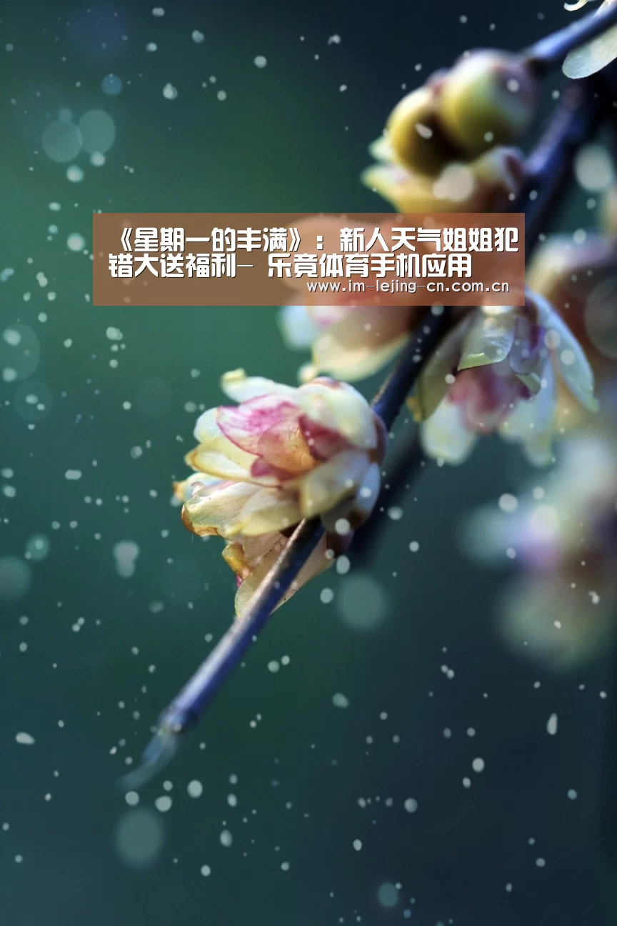  乐竟体育手机应用