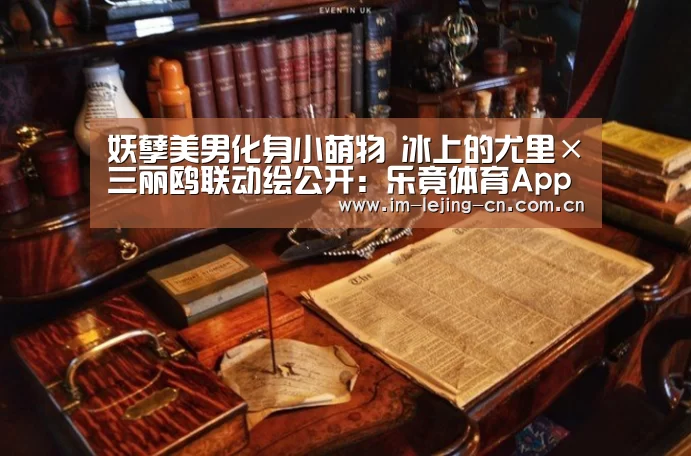 乐竟体育App下载