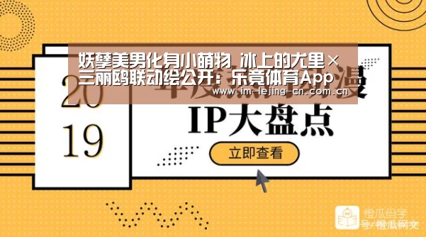 乐竟体育App下载